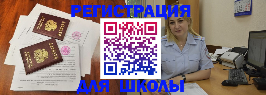 прописка штамп в Тулуне