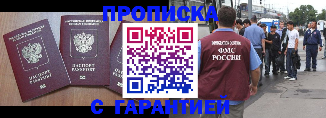 прописка гарантия в Тулуне